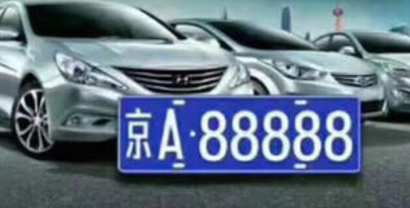 在北京一家有车牌的公司多少钱